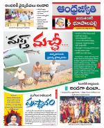 Jayashankar Bhupalpally