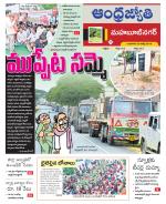 Mahabubnagar District