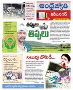 Karimnagar District