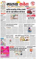 Malwa Savera - Old