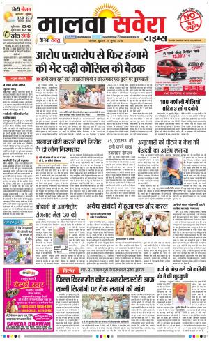 Malwa