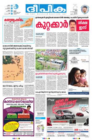 Deepika 25 July 2018