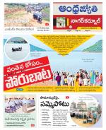 Nagarkurnool District