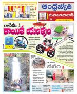 Mahabubabad District