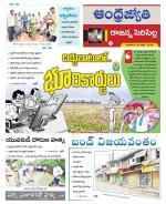 Rajanna Sircilla District