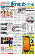 Managaram-Salem Supplement