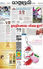 Kozhikode (includes Wayanad)