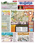 West Godavari District