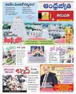 Tirupati city