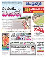 Vizianagaram