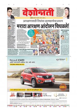 25th July Akola Main 