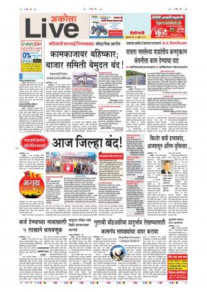 25th July Akola Live 