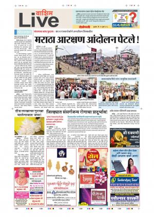 25th July Washim Live 