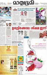 Kannur (includes Kasargod)