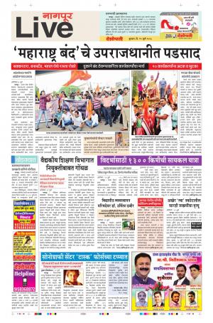 25th July Nagpur Live 