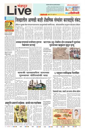 25th July Chandrapur Live 