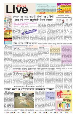 25th July Bhandara Live 