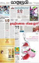 Kottayam (includes Pathanamthitta & Idukki)