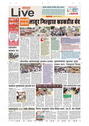 25th July Latur Live 