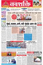 Navshakti Epaper