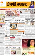 Kapurthala  : Punjabi jagran News : 21st October 2013