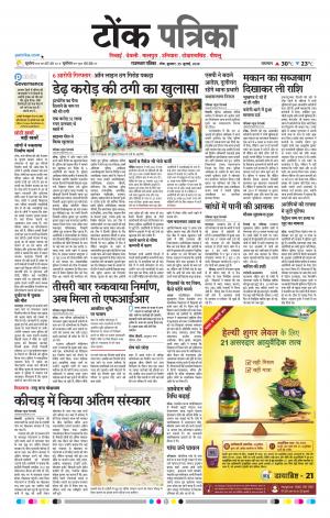 Rajasthan Patrika Tonk