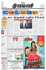 Dinamani - Villupuram