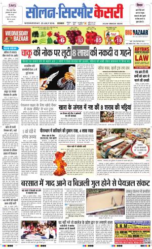 Solan sirmour kesari