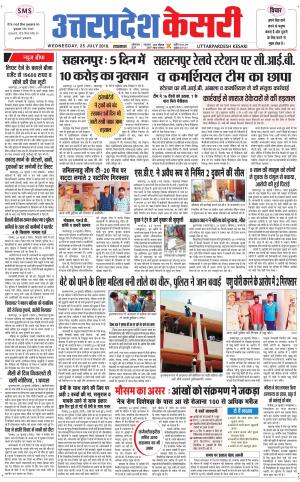 Uttar Pradesh kesari