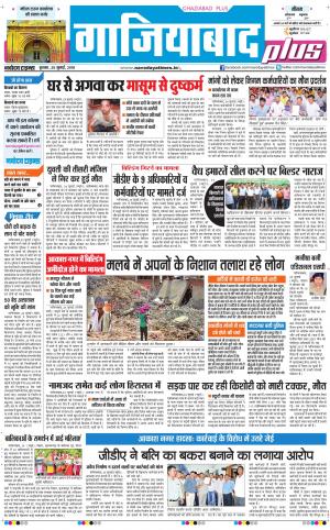 The Navodaya Times Ghaziabad