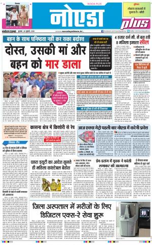 The Navodaya Times Noida
