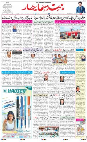 The Daily Hindsamachar Jalandhar