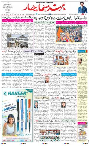 The Daily Hindsamachar Chandigarh