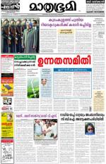 Kozhikode (includes Wayanad)