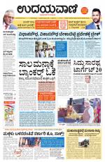 Hubballi Edition