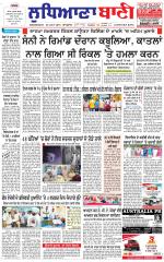 Ludhiana Bani