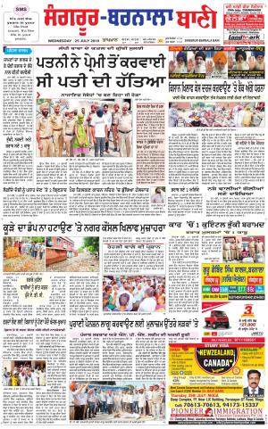 Sangrur - Barnala Bani