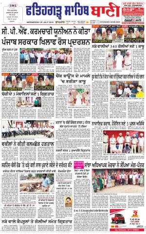 Fatehgarh Sahib Bani