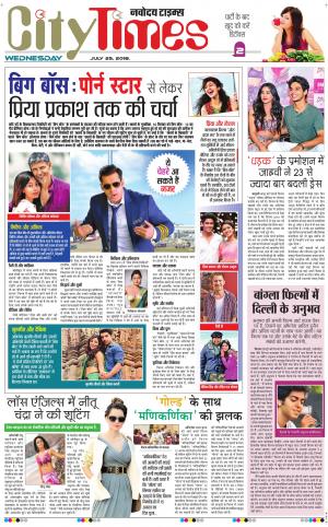 The Navodaya Times Magazine