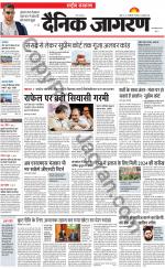Dainik Jagran