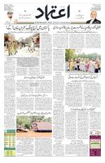 Etemaad Urdu Daily