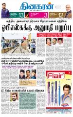 Madurai  Main 