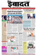 DAINIK IBADAT