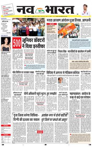 Navabharat Indore Digital