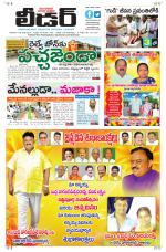 Leader Telugu Daily