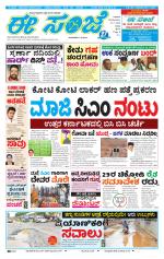 eESANJE :  Hubli -Dharwad 