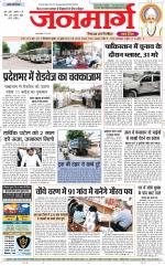 Dainik Janmarg