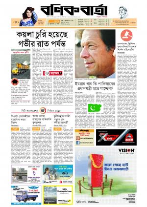 Business news bangladesh