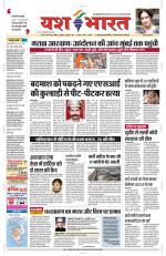 Yashbharat Bhopal+ Daak