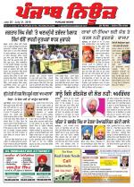 Punjab News
